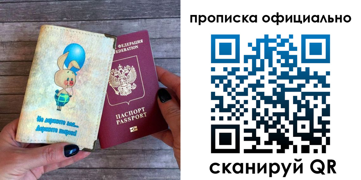 временная регистрация собственник в Ахтубинске