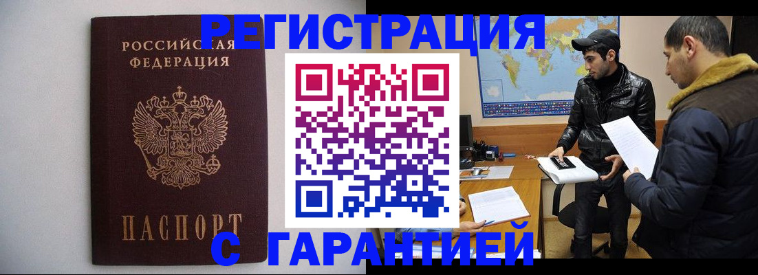 прописка ребенка в Ахтубинске