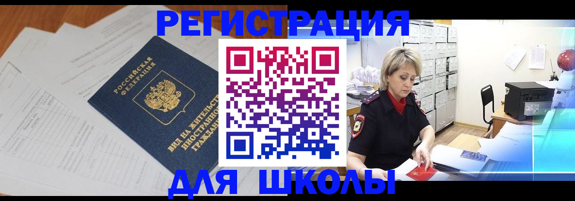 прописка для военкомата в Ахтубинске