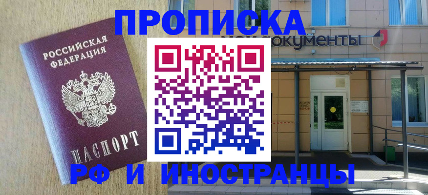 временная регистрация недорого в Ахтубинске