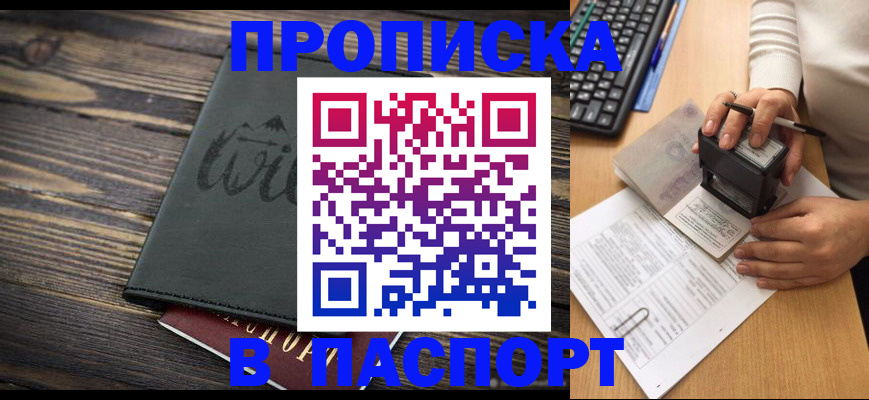 временная регистрация надежно в Ахтубинске