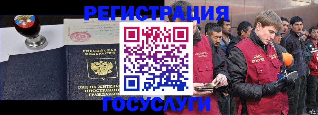 прописка иностранных граждан в Ахтубинске