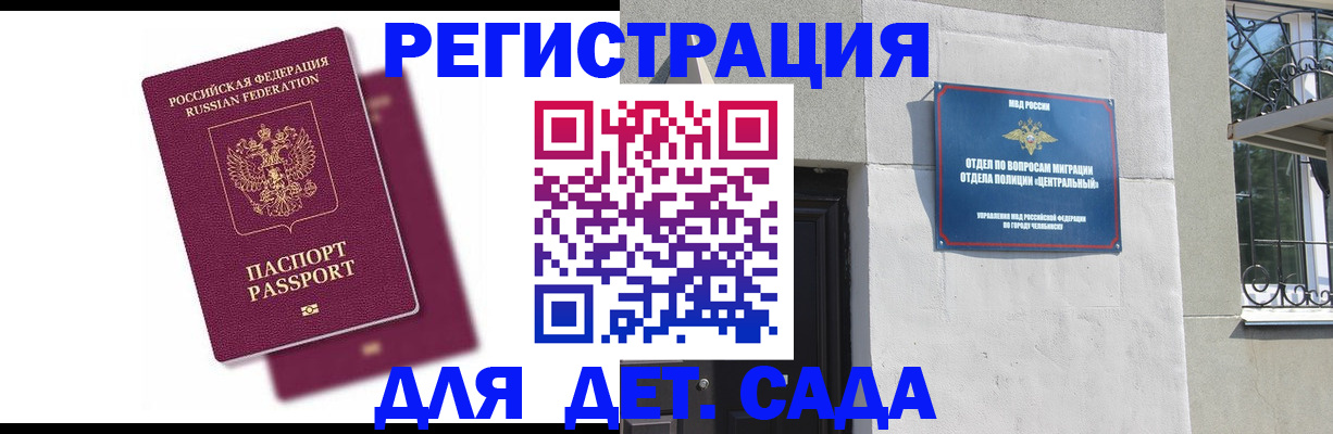 прописка гарантия в Ахтубинске